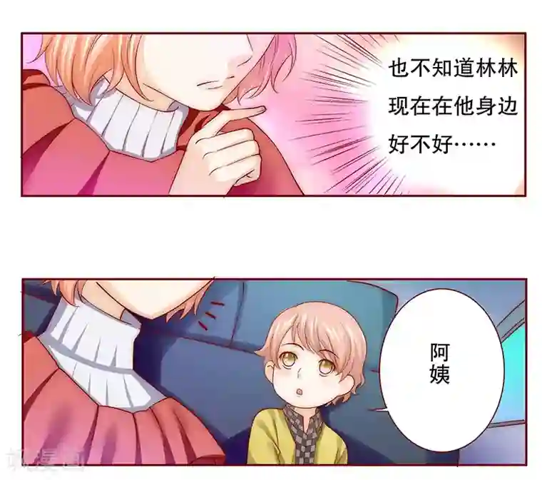 霸道总裁爱上我第74话 认妈