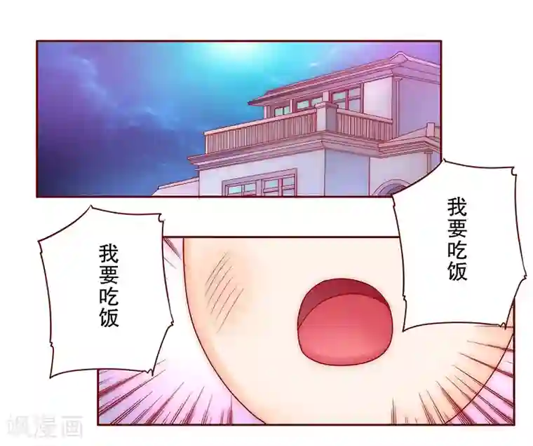 霸道总裁爱上我第75话 秘密