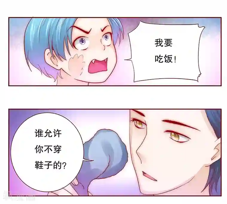 霸道总裁爱上我第75话 秘密