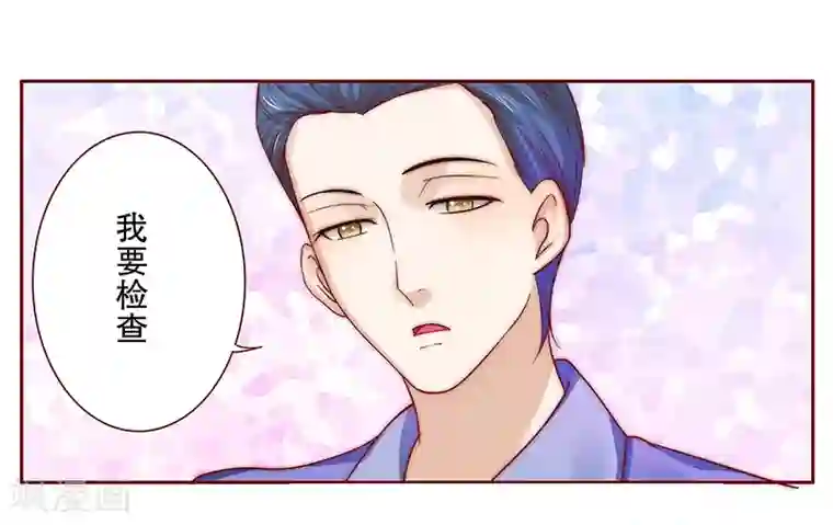 霸道总裁爱上我第76话 坏爸爸