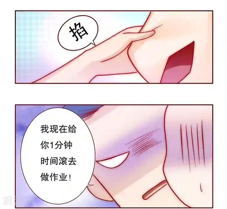 霸道总裁爱上我第76话 坏爸爸
