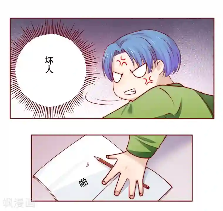 霸道总裁爱上我第76话 坏爸爸