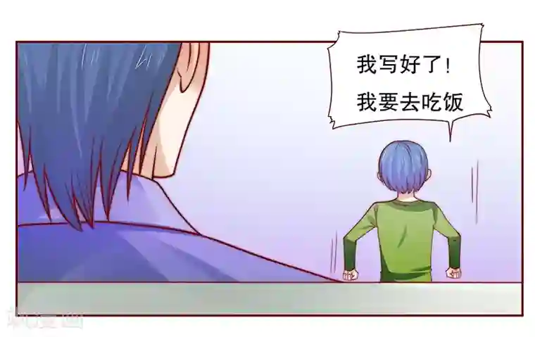 霸道总裁爱上我第76话 坏爸爸