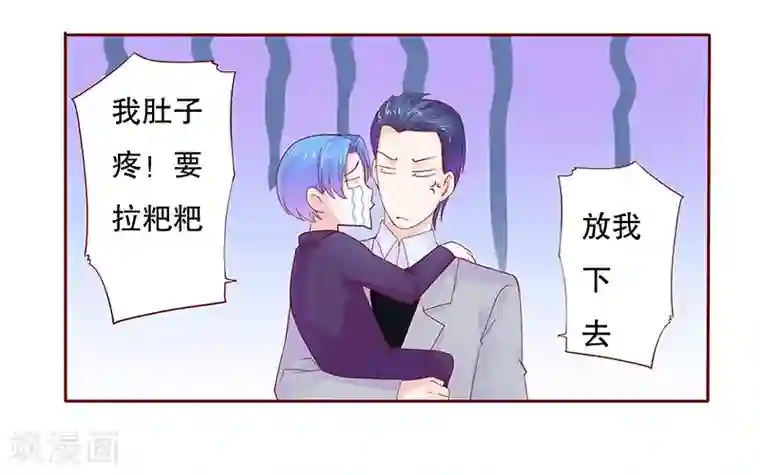 霸道总裁爱上我第78话 两个木木同学