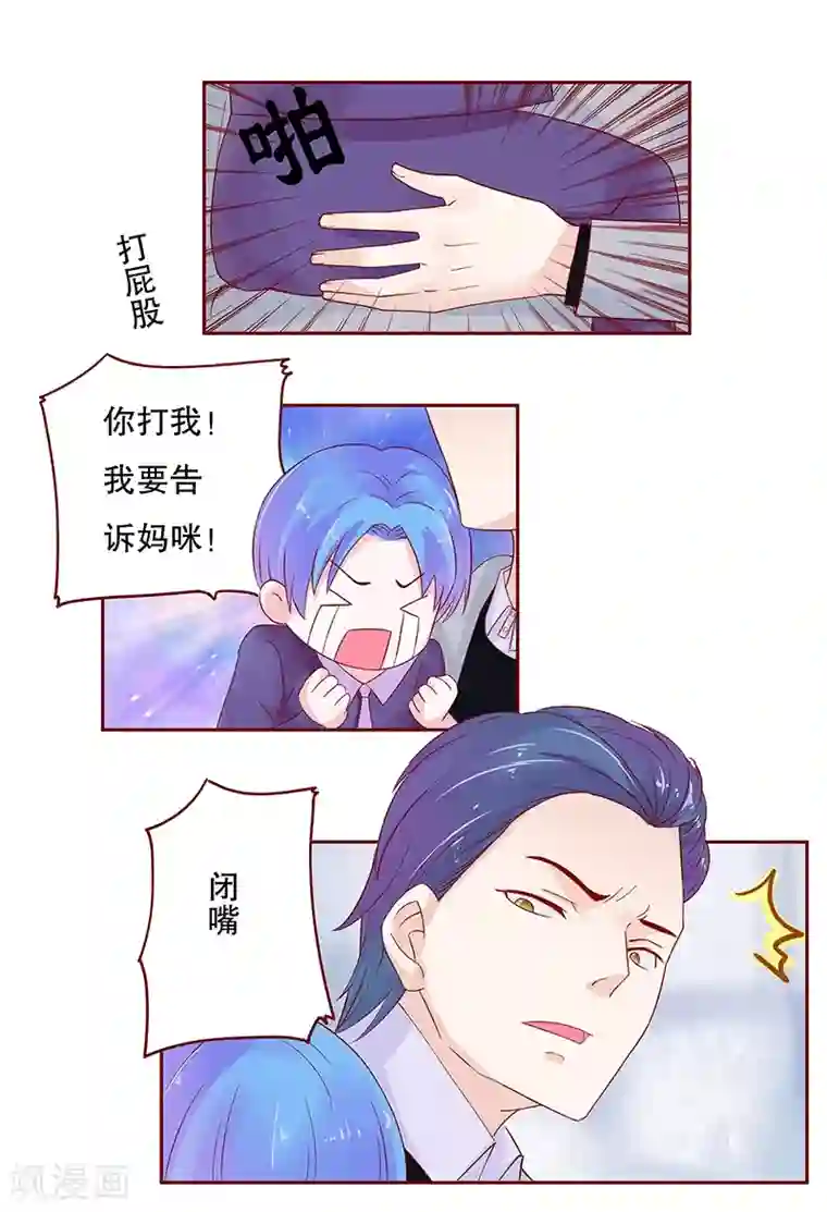 霸道总裁爱上我第78话 两个木木同学