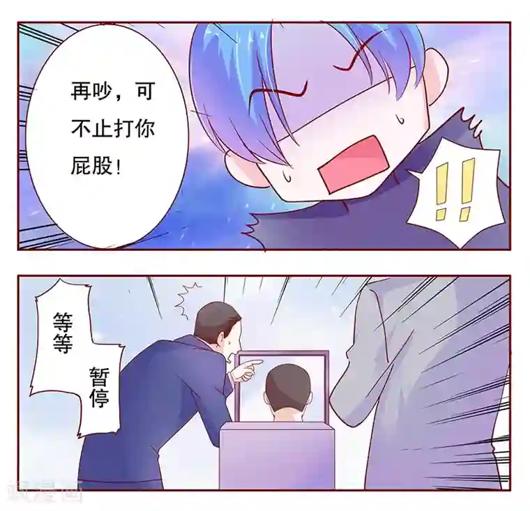 霸道总裁爱上我第78话 两个木木同学