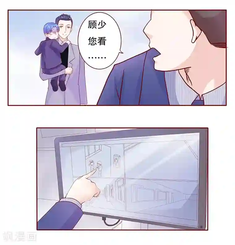 霸道总裁爱上我第78话 两个木木同学