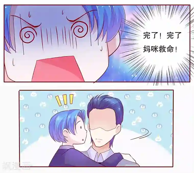 霸道总裁爱上我第78话 两个木木同学