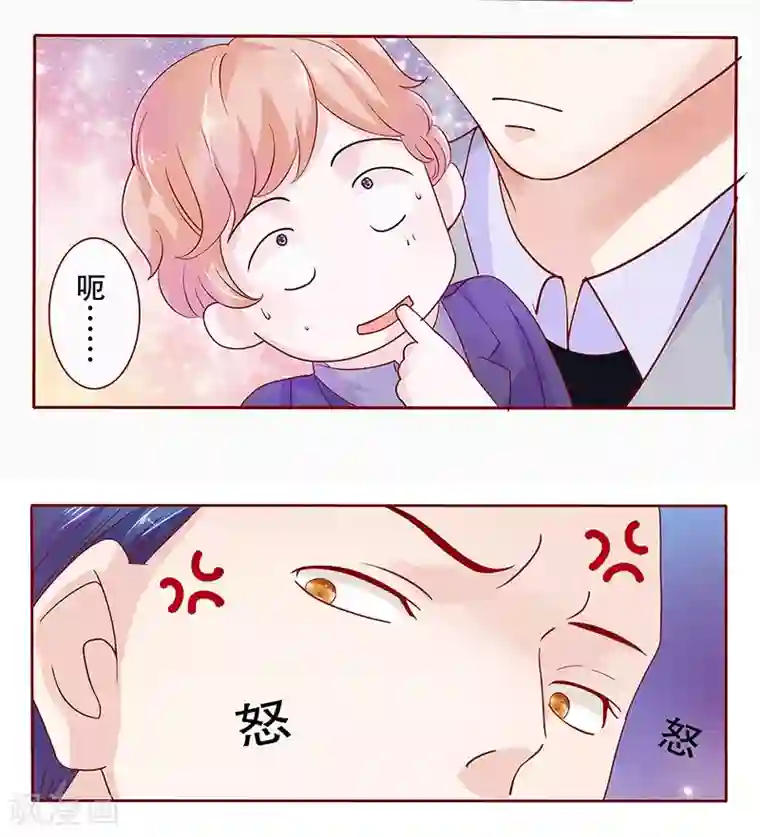 霸道总裁爱上我第79话 森森的希望