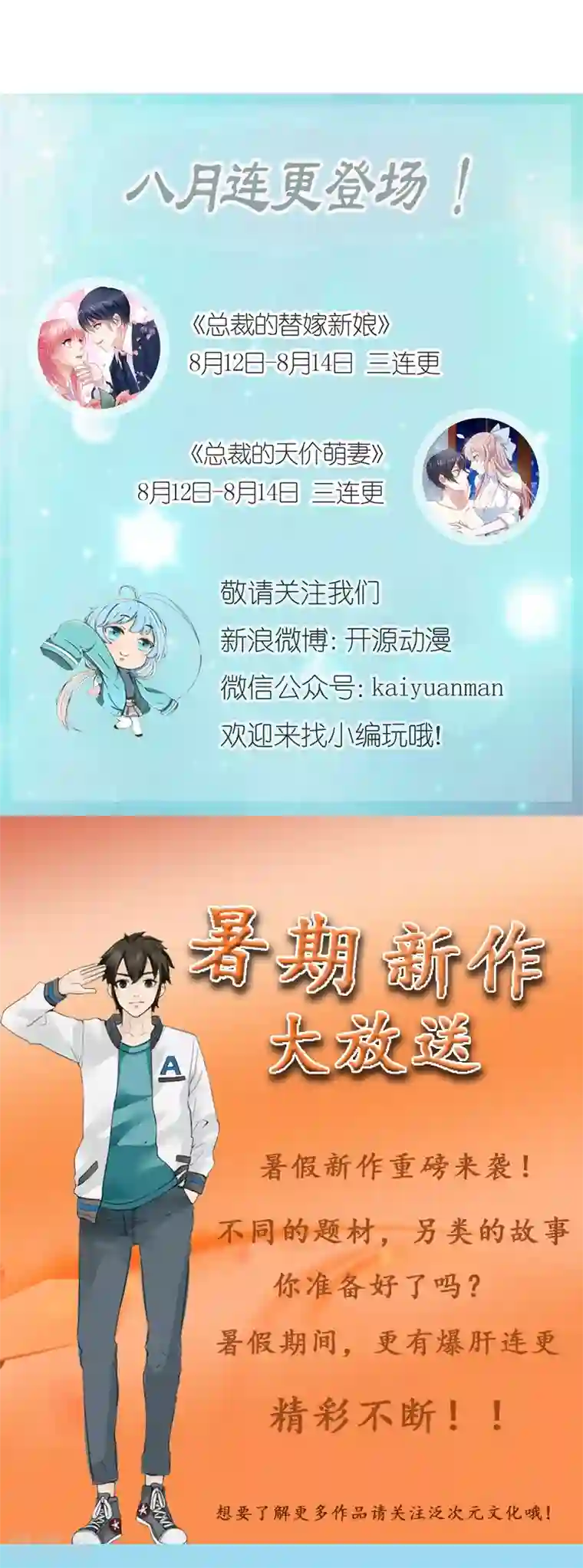 霸道总裁爱上我第79话 森森的希望