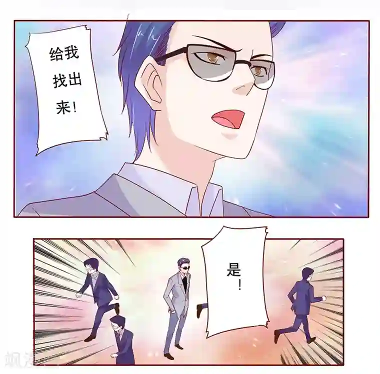 霸道总裁爱上我第79话 森森的希望