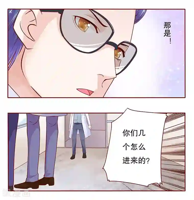 霸道总裁爱上我第80话 原来是三胞胎