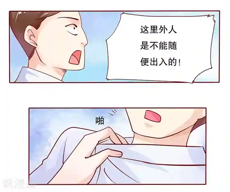 霸道总裁爱上我第80话 原来是三胞胎