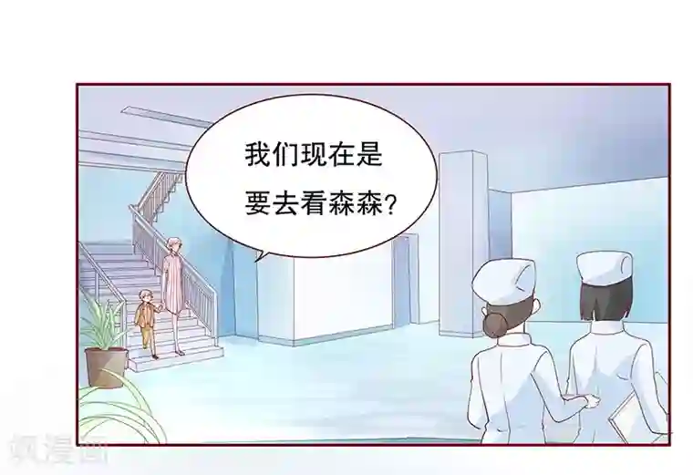 霸道总裁爱上我第80话 原来是三胞胎