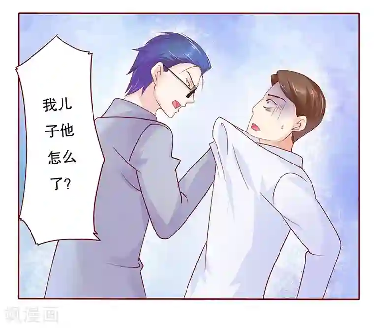 霸道总裁爱上我第80话 原来是三胞胎