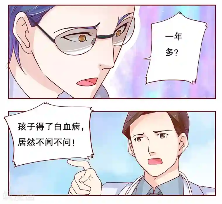 霸道总裁爱上我第80话 原来是三胞胎