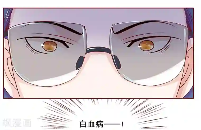 霸道总裁爱上我第80话 原来是三胞胎