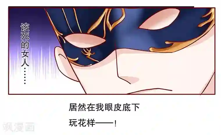 霸道总裁爱上我第80话 原来是三胞胎