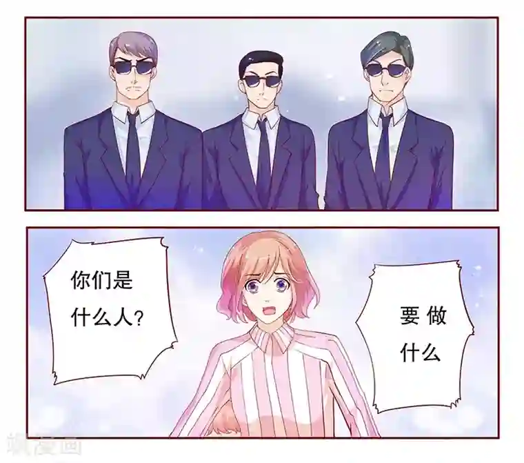 霸道总裁爱上我第81话 我到底有几个孩子