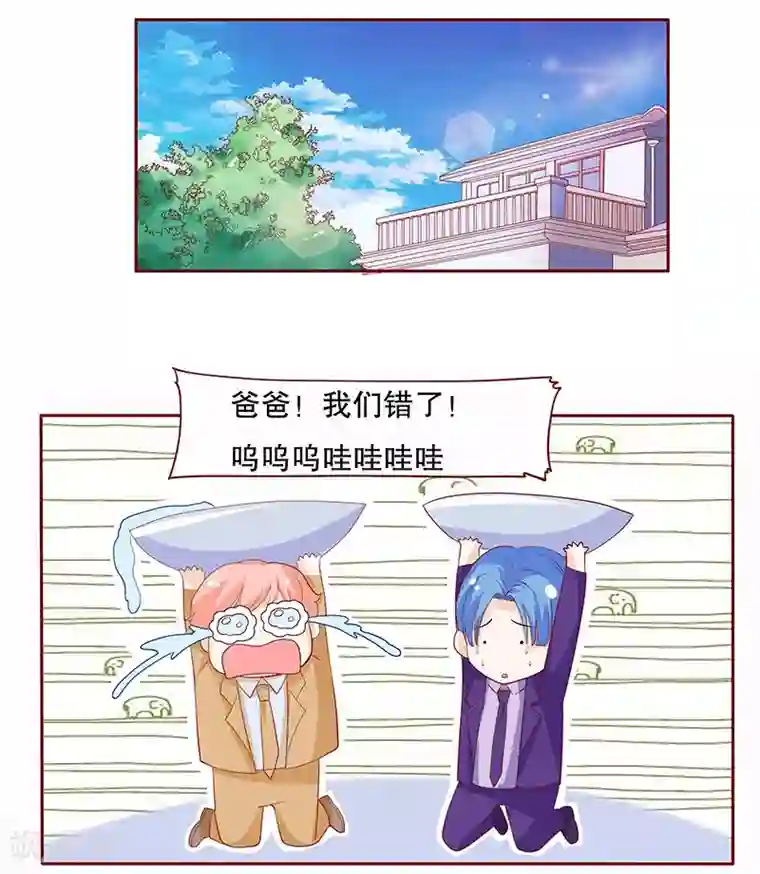 霸道总裁爱上我第81话 我到底有几个孩子