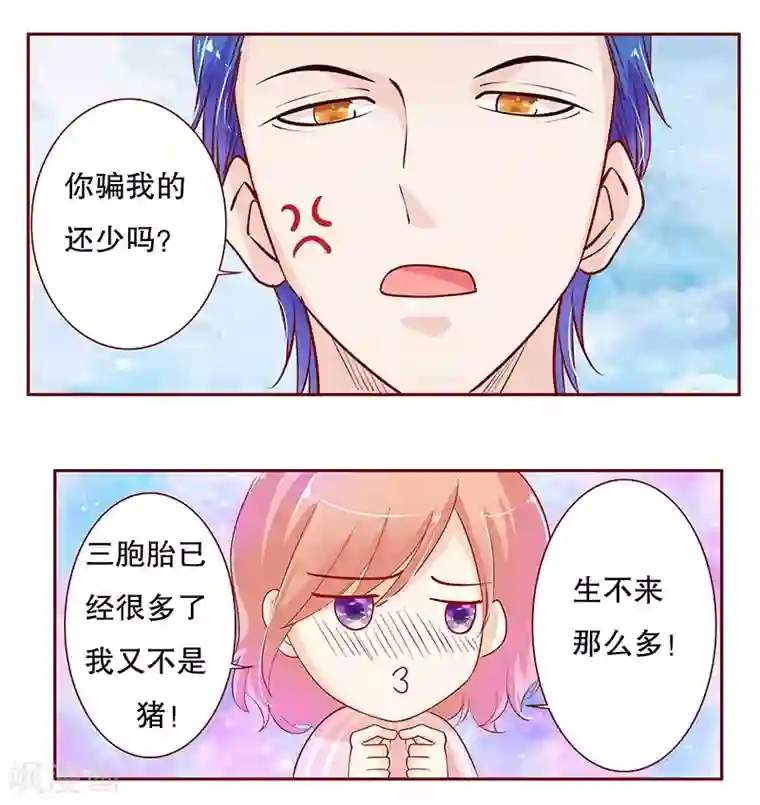 鲁智深林冲cp第82话 原来我在你眼中是这样的人