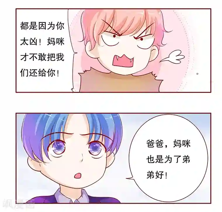 鲁智深林冲cp第82话 原来我在你眼中是这样的人