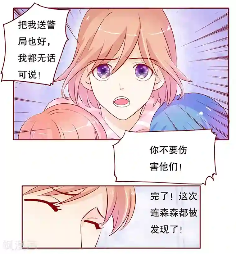 鲁智深林冲cp第82话 原来我在你眼中是这样的人