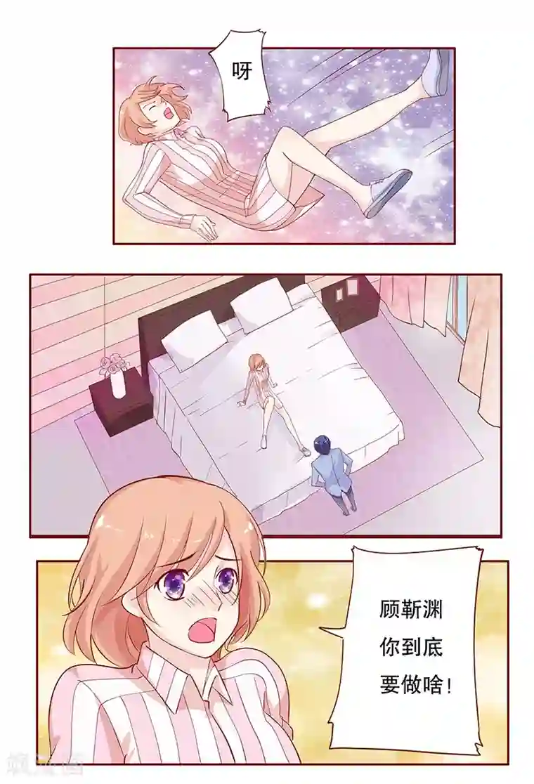 霸道总裁爱上我第83话 妈咪被“坏蛋”欺负