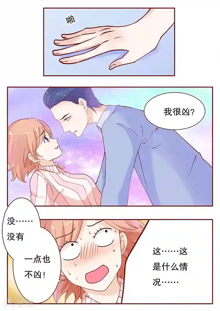 霸道总裁爱上我第83话 妈咪被“坏蛋”欺负