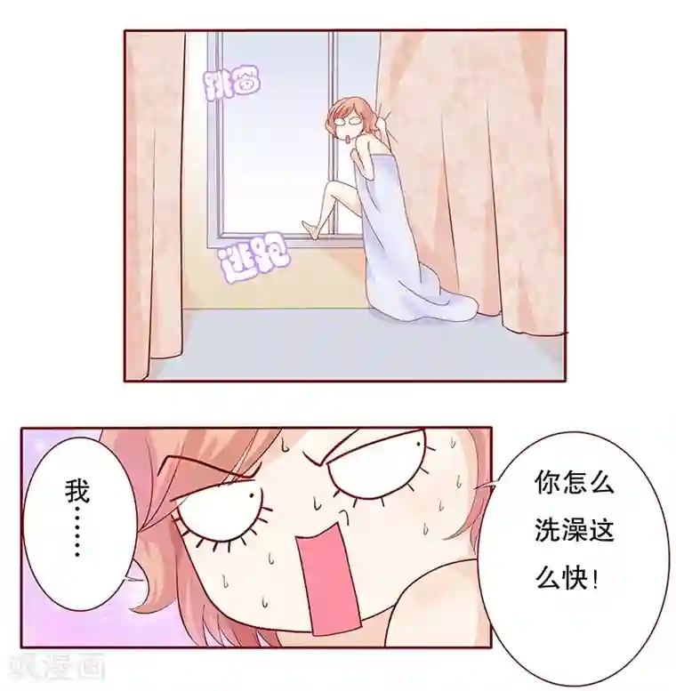 霸道总裁爱上我第84话 骨髓匹配