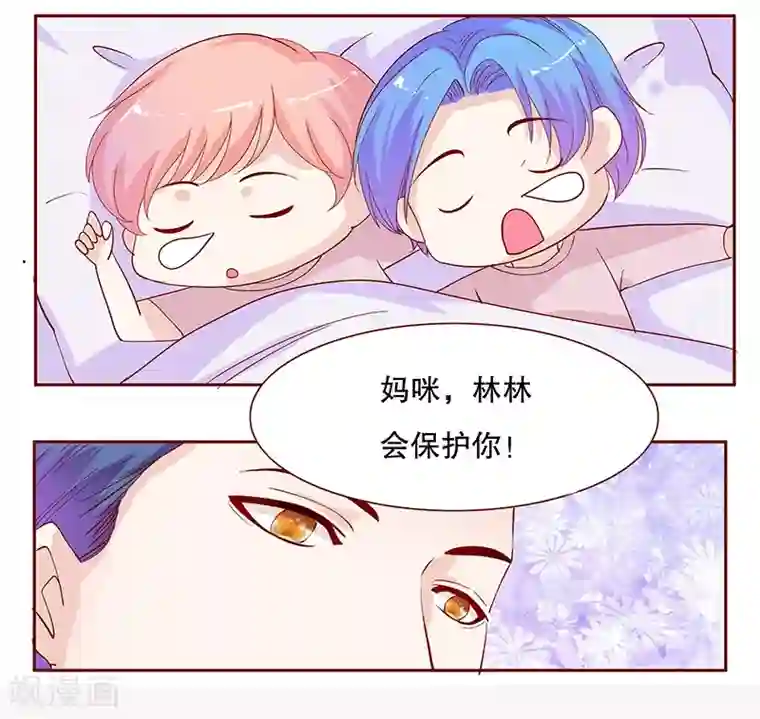 霸道总裁爱上我第84话 骨髓匹配