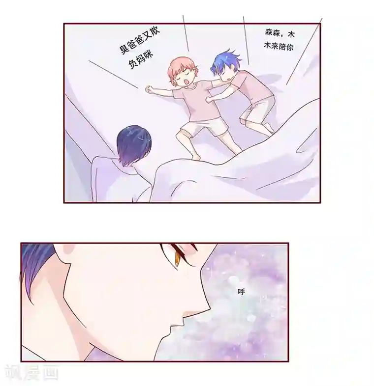 霸道总裁爱上我第85话 结婚的文件