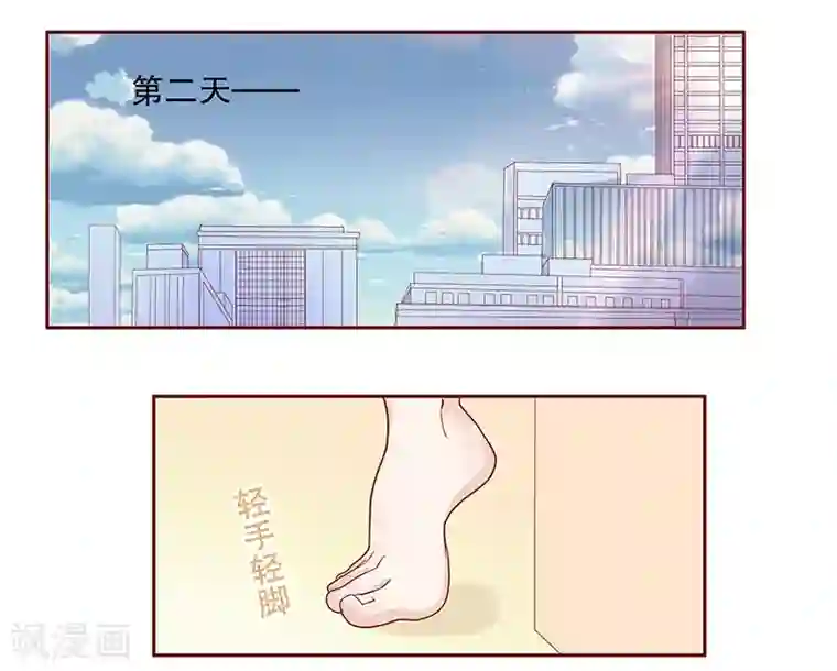 霸道总裁爱上我第85话 结婚的文件