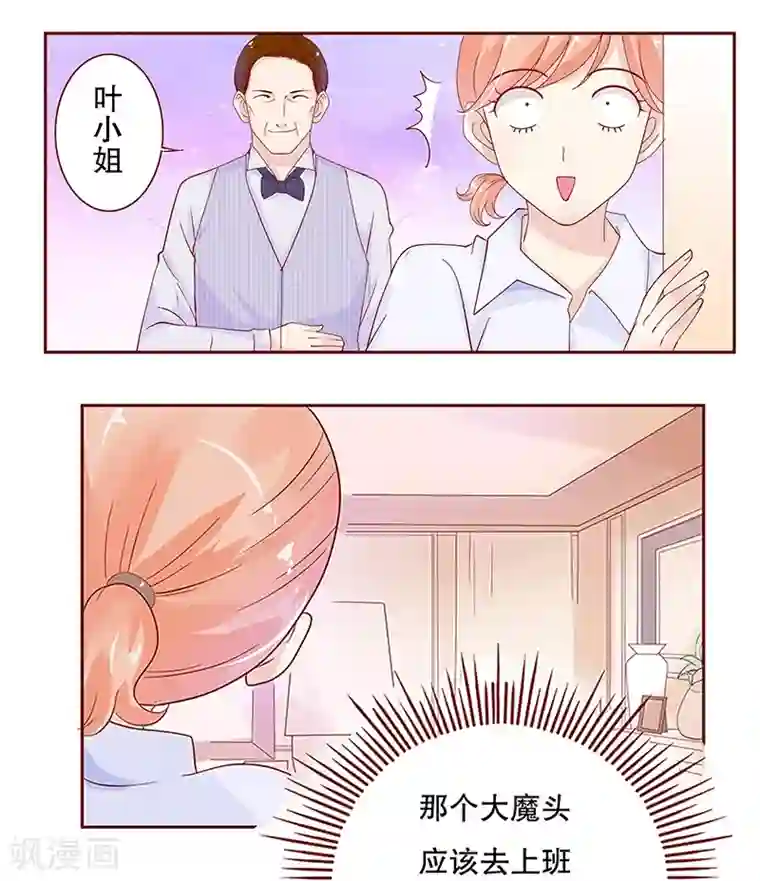 霸道总裁爱上我第85话 结婚的文件