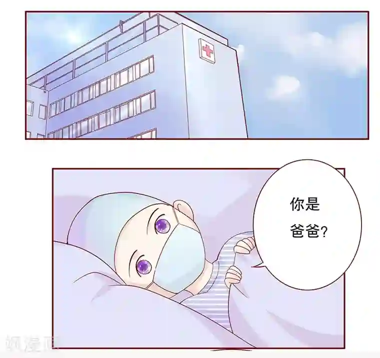 霸道总裁爱上我第86话 看她表现