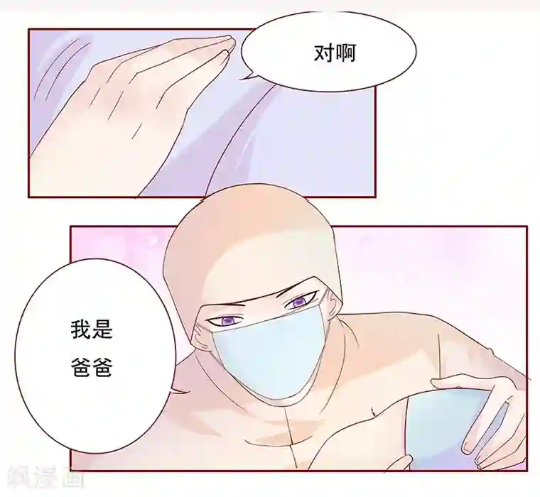 霸道总裁爱上我第86话 看她表现