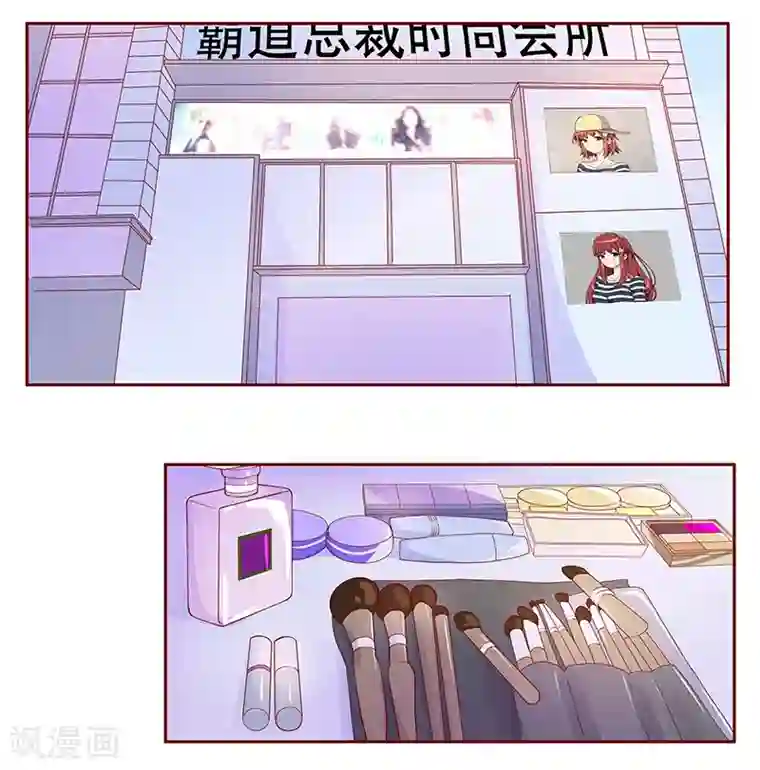 霸道总裁爱上我第86话 看她表现