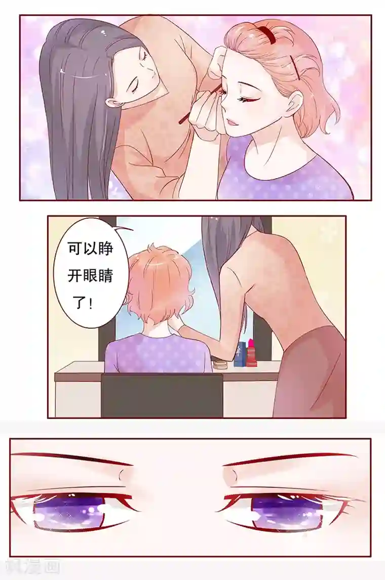 霸道总裁爱上我第86话 看她表现