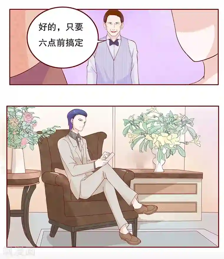 霸道总裁爱上我第87话 我是这么大度的人么？