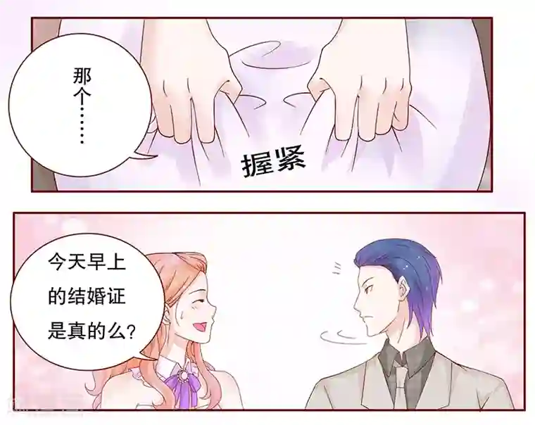 霸道总裁爱上我第87话 我是这么大度的人么？