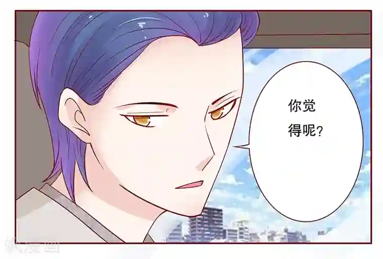 霸道总裁爱上我第87话 我是这么大度的人么？