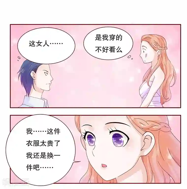 霸道总裁爱上我第87话 我是这么大度的人么？