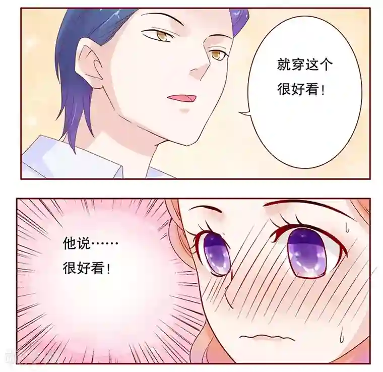 霸道总裁爱上我第87话 我是这么大度的人么？