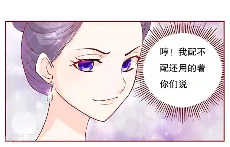 霸道总裁爱上我第88话 因为你姓叶！