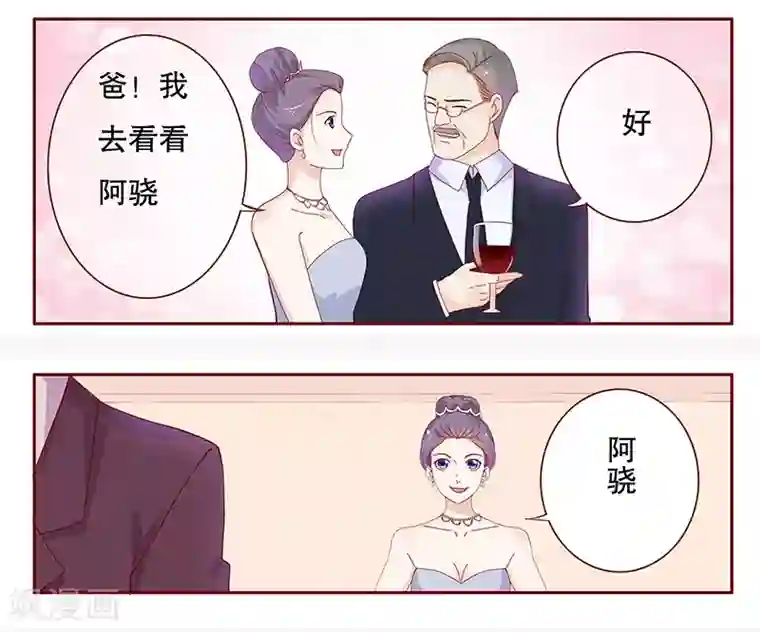 霸道总裁爱上我第89话 再见叶婉晴