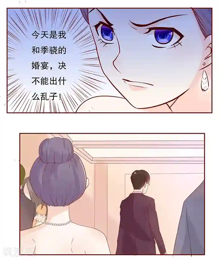 霸道总裁爱上我第89话 再见叶婉晴