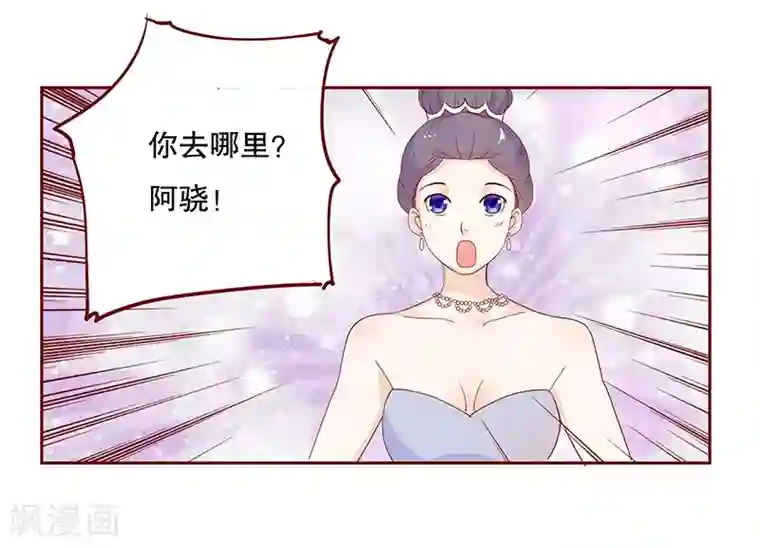 霸道总裁爱上我第89话 再见叶婉晴