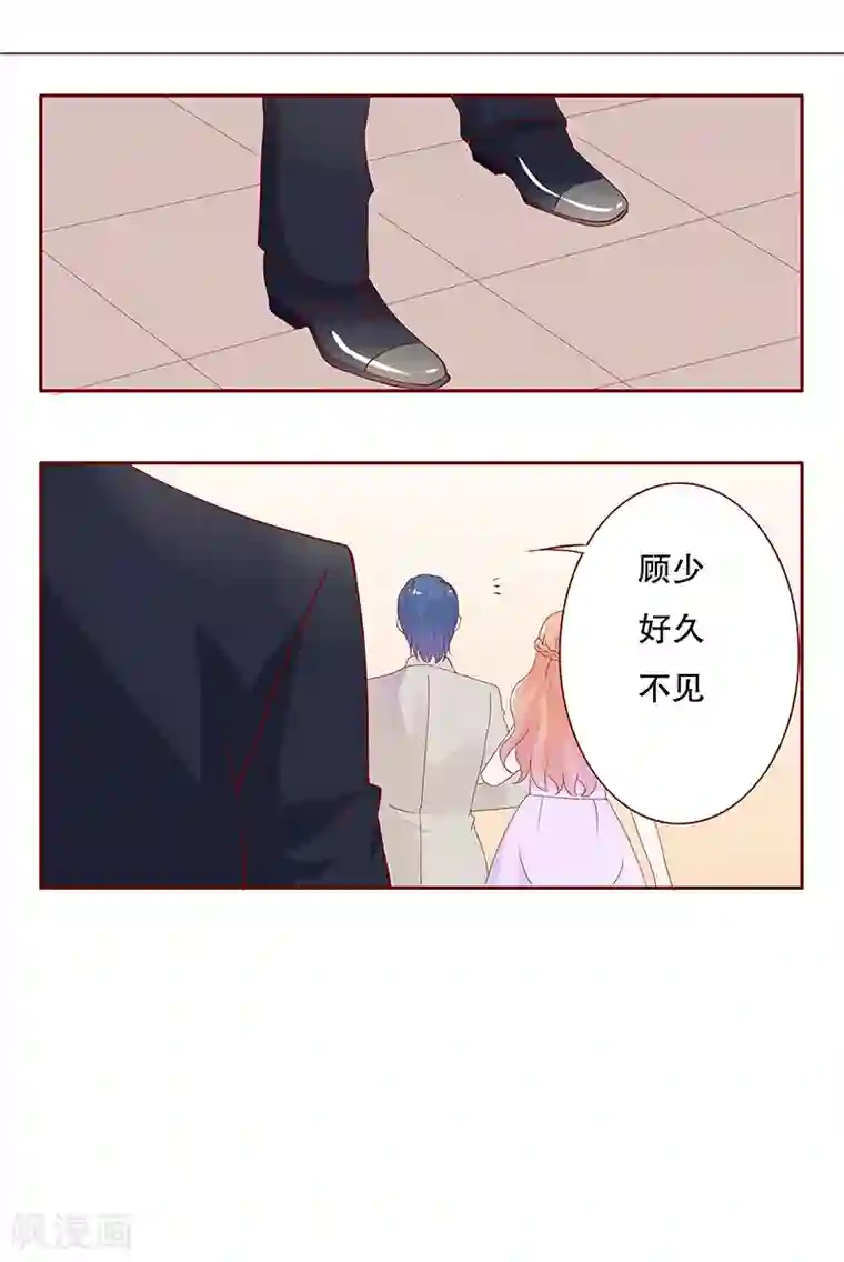 霸道总裁爱上我第89话 再见叶婉晴