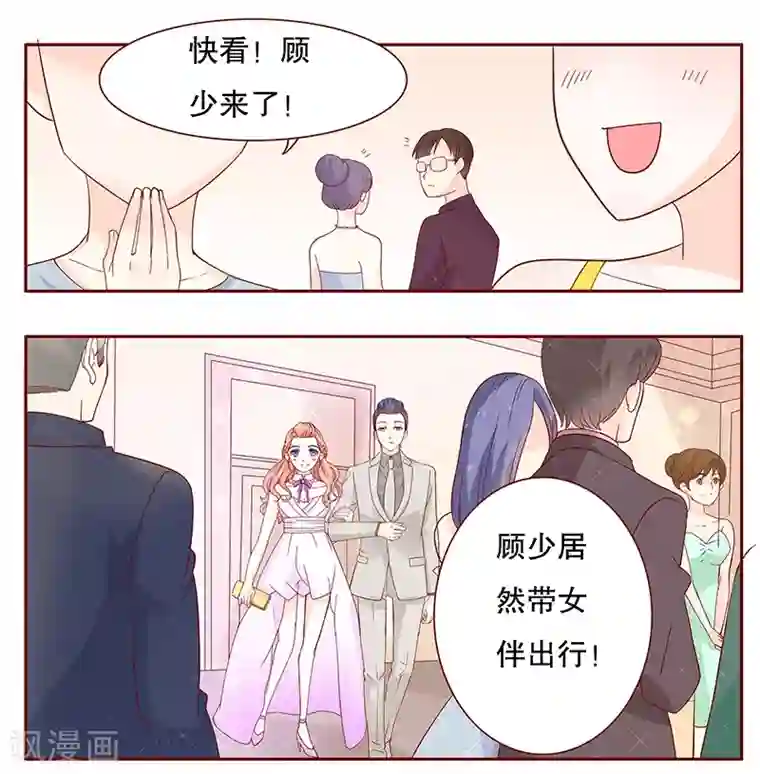 霸道总裁爱上我第89话 再见叶婉晴