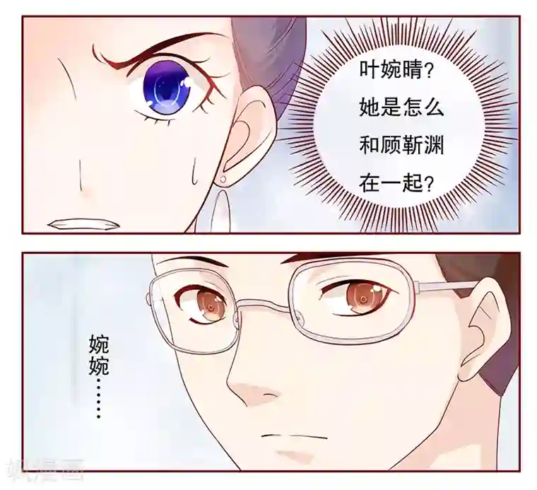 霸道总裁爱上我第89话 再见叶婉晴